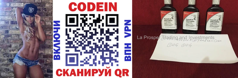 Кодеиновый сироп Lean напиток Lean (лин)  Тюмень 