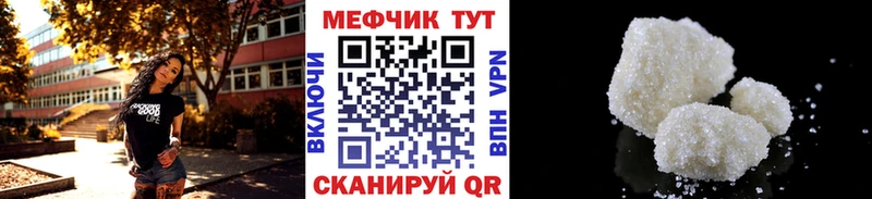МЕФ кристаллы  даркнет сайт  Тюмень 