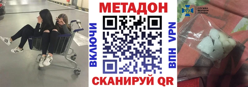 Метадон мёд  Тюмень 